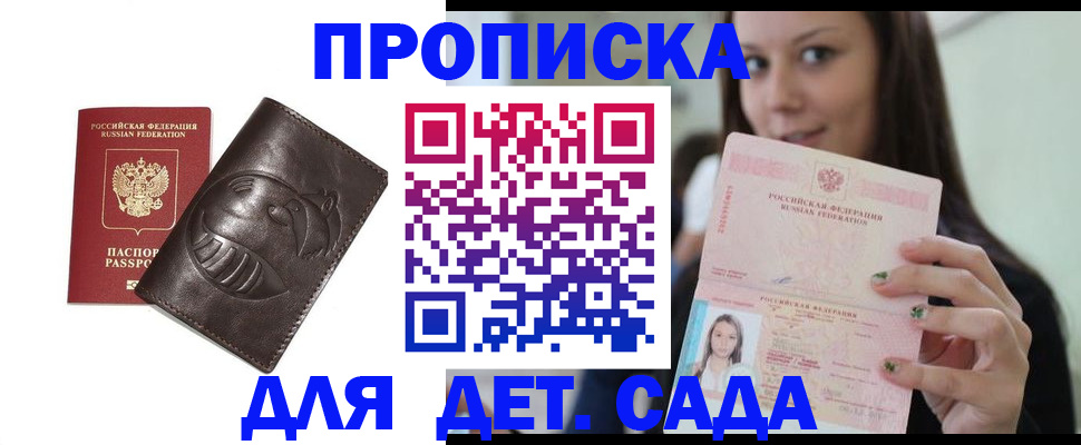 временная регистрация законно в Тосно